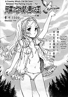 Cover image for the manga called A Country Which Can Be Seen Between The Parting Clouds