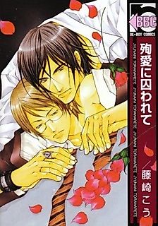 Cover image for the manga called Captured By The Love Worth Dying For