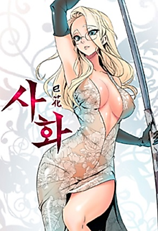 Cover image for the manhwa called Die After Making Love