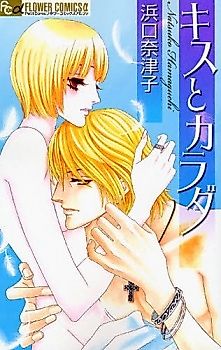 Cover image for the manga called Kiss and Body
