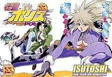 Cover image for the manga called Mysterious Police Thief
