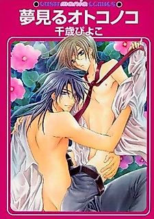 Cover image for the manga called The Boys of Dreaming