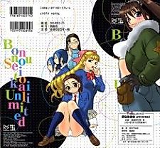 Cover image for the manga called Council of Carnality Unlimited