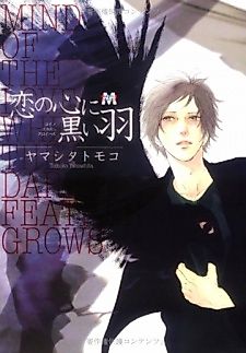 Cover image for the manga called Black-Winged Love
