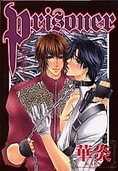 Cover image for the manga called Prisoner (KAEN)