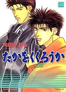 Cover image for the manga called Anyway, Fight Me