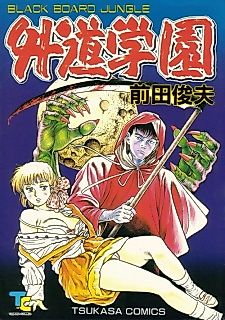 Cover image for the manga called Nightmare Campus
