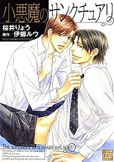 Cover image for the manga called The Sanctuary of a Sweet Evil Spirit