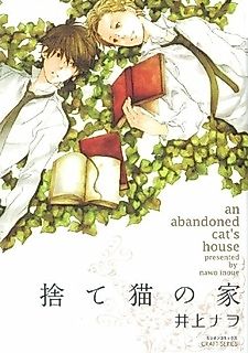 Cover image for the manga called An Abandoned Cat's House