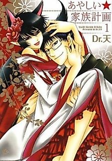 Cover image for the manga called Doubtful Family Planning