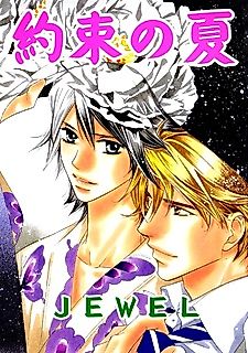 Cover image for the manga called Jewel