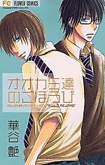 Cover image for the manga called A Wild Reward