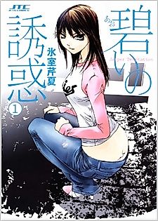 Cover image for the manga called Jasper Temptation