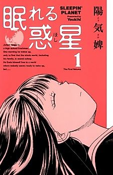 Cover image for the manga called Sleepin' Planet