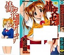 Cover image for the manga called Sexual Serenade