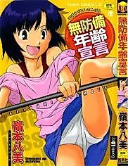 Cover image for the manga called Muboubi Nenrei Sengen
