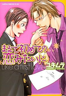 Cover image for the manga called Like a First Love