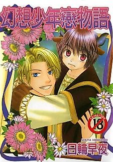 Cover image for the manga called Yaoi Fairy Tales