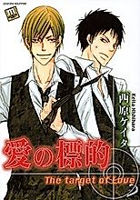 Cover image for the manga called Target of Love