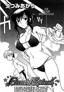 Cover image for the manga called Flush Splash