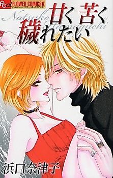 Cover image for the manga called Amaku Nigaku Kegaretai