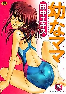 Cover image for the manga called A Young Mama
