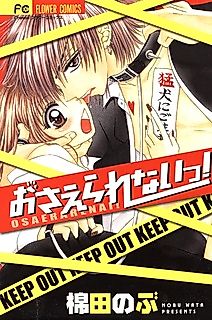 Cover image for the manga called Osaerarenai