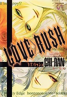 Cover image for the manga called Love Rush