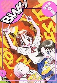 Cover image for the manga called Bellwood House