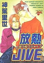 Cover image for the manga called JIVE