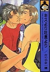 Cover image for the manga called Better than Kisses and Sighs