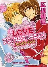 Cover image for the manga called Love Blossom Blooming a Go-Go