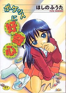 Cover image for the manga called Fresh Peach Komomo-chan