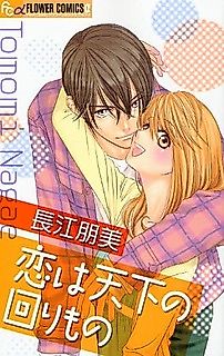 Cover image for the manga called Honey-Comb