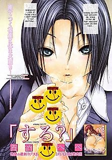 Cover image for the manga called Wanna Do It? (YOSHU Ohepe)