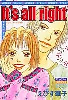 Cover image for the manga called It's all right