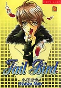 Cover image for the manga called Jail Bird