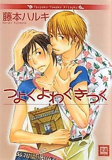 Cover image for the manga called A Morning That Rarely Comes