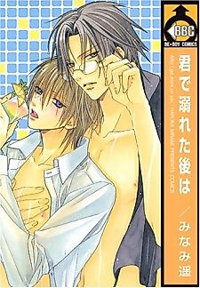 Cover image for the manga called Kimide Oboreta Atowa