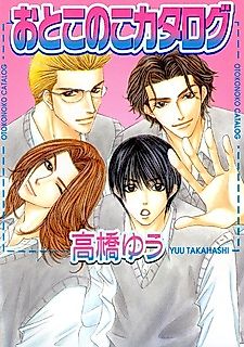 Cover image for the manga called Boys Catalog