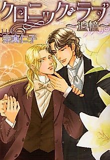 Cover image for the manga called Chronic Love ~Reminiscence~