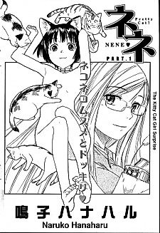 Cover image for the manga called Pretty Cat! Nene♥