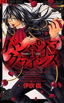 Cover image for the manga called 100 no Inori to 1 no Negai