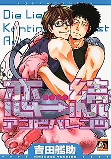 Cover image for the manga called Renzoku Ambivalenz