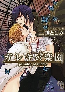 Cover image for the manga called Paradise of Rubble