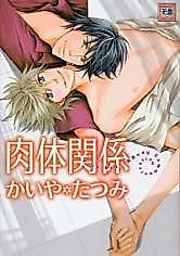 Cover image for the manga called Physical Attraction