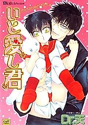 Cover image for the manga called Itokanashi Kimi