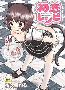 Cover image for the manga called First Love Recipes