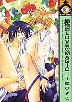 Cover image for the manga called Strongest Love Magic