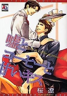 Cover image for the manga called A Lie & Coffee & Sweet-Kiss